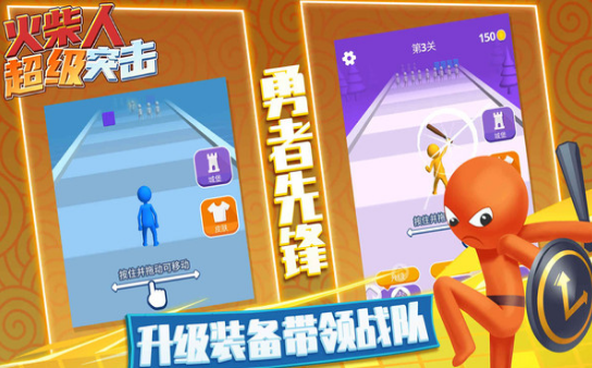 小小火柴人勇闯城堡