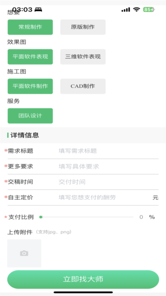 小脑瓜