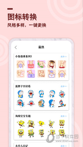 美化小组件
