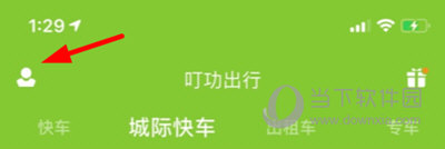 叮功出行删除订单