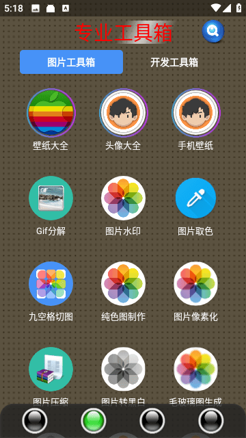 太极工具箱纯净去广告版
