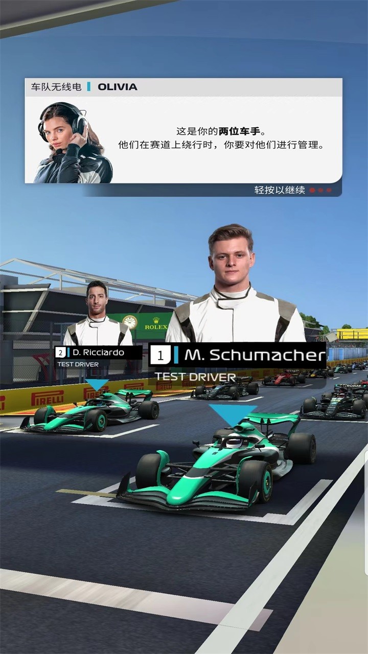 F1赛车经理