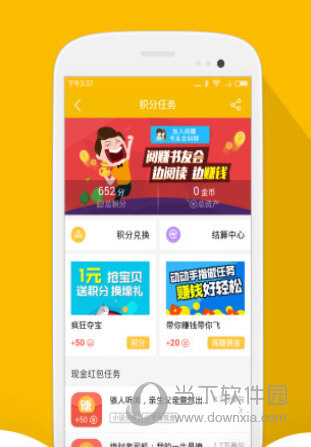阅读星2