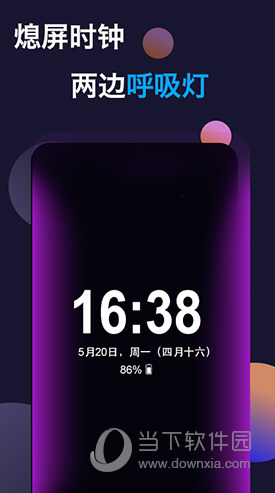 动感熄屏