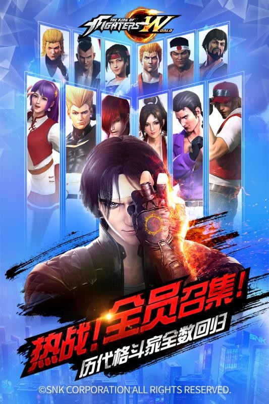 拳皇世界手游正式版