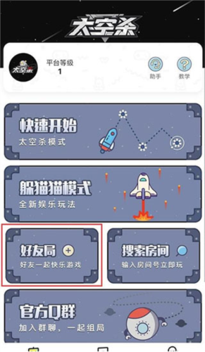 嘿嘿太空杀官方正版2