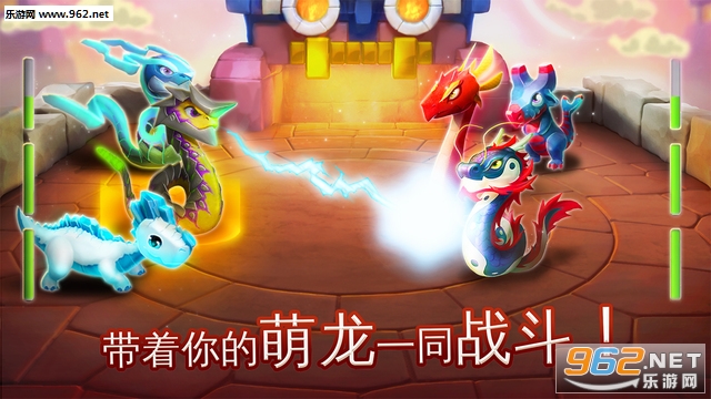 萌龙大乱斗九游版
