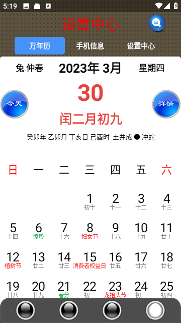 太极工具箱纯净去广告版