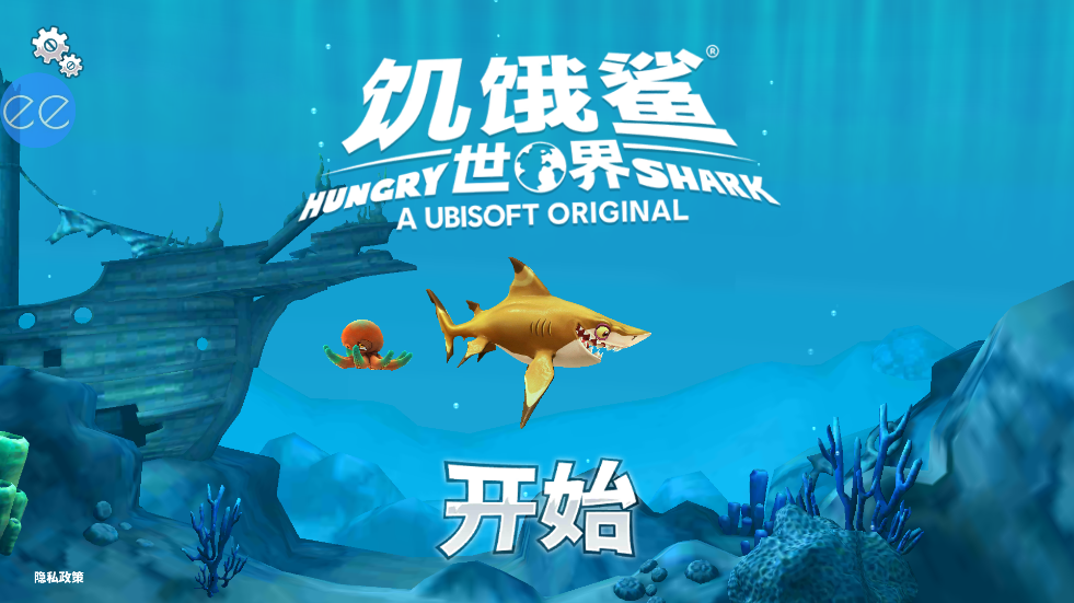 饥饿鲨世界国际服无限钻石版