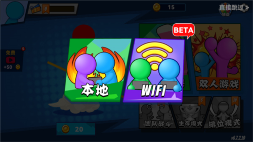 决斗火柴人