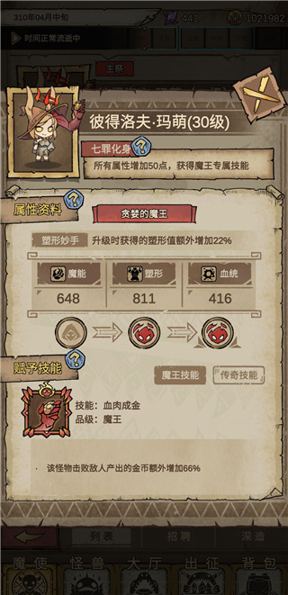 怎么玩配图4