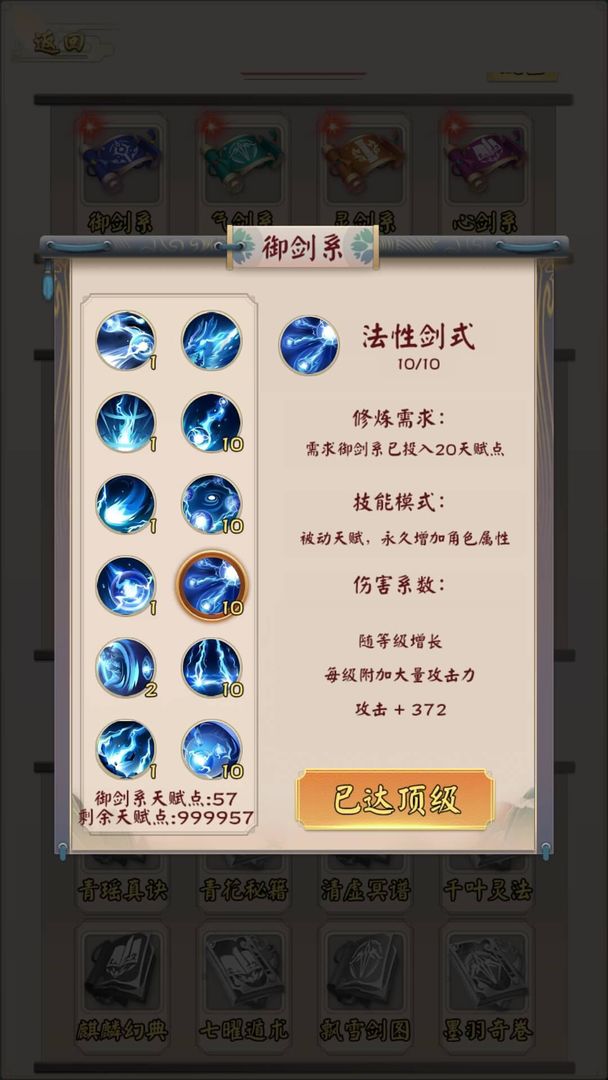 无限流修仙模拟器游戏