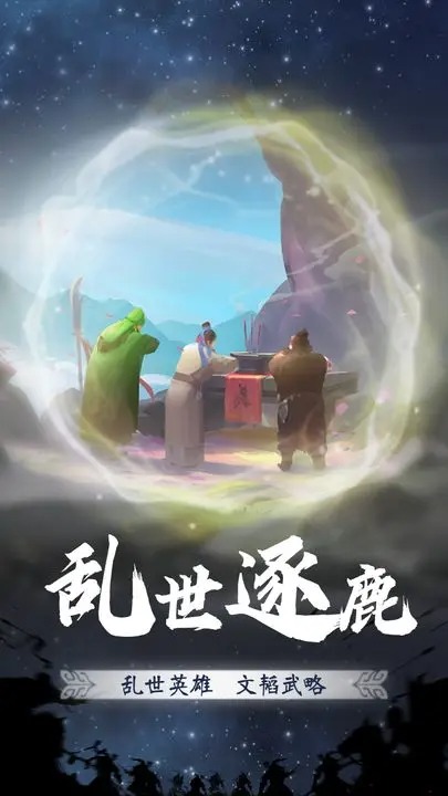 再造乾坤安卓版