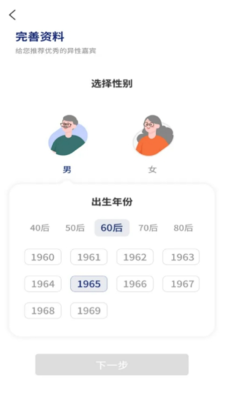 海棠友伴APP截图1