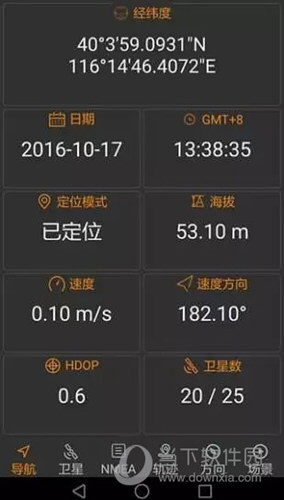 北斗伴手机版