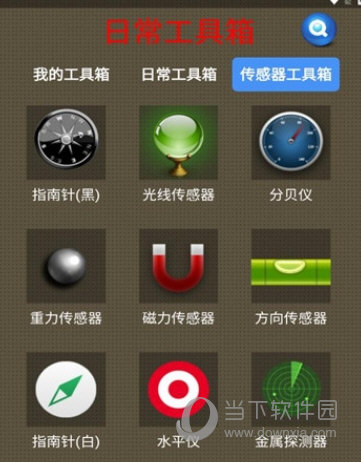太极工具箱纯净去广告版