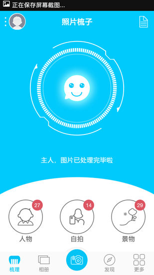 Facein(照片梳子)