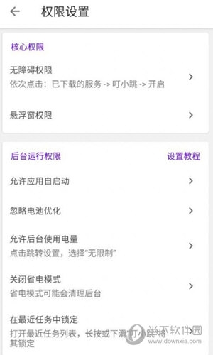 叮小跳