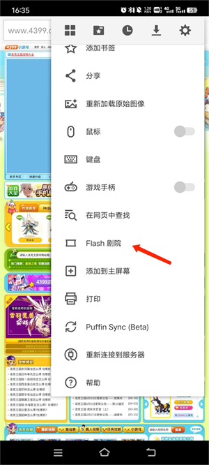 怎么玩网页游戏配图4