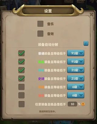 魔法军团
