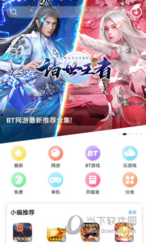 乐玩游戏