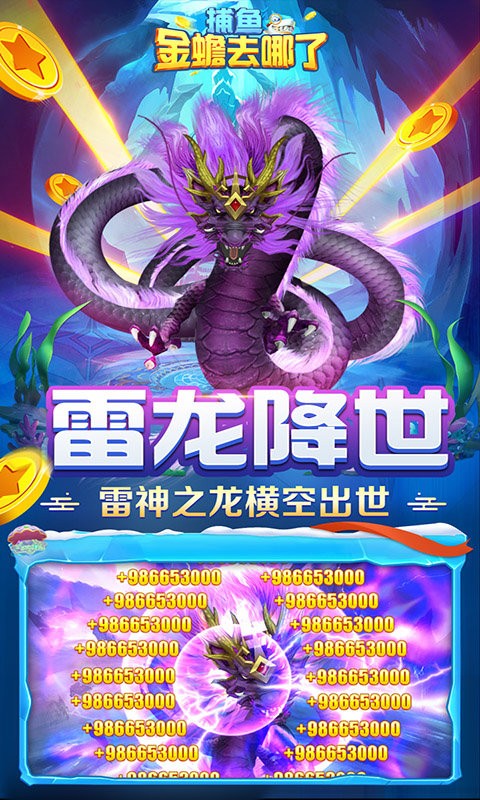 捕鱼金蟾去哪了