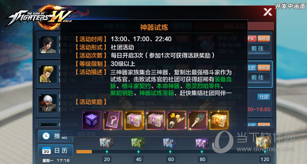 拳皇世界果盘版