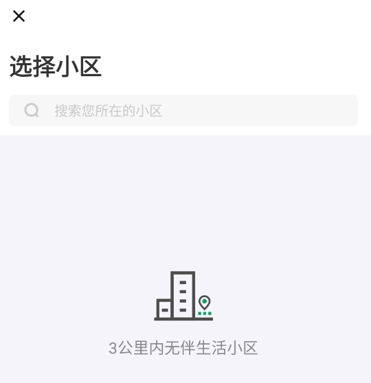 伴生活APP