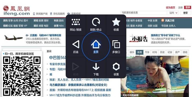 UC浏览器T