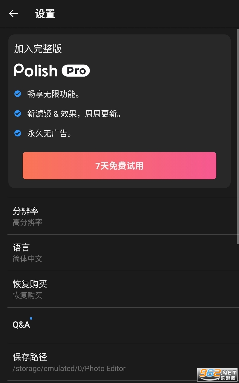 Photo Editor Pro照片编辑器