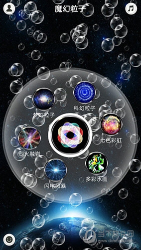 魔幻水粒子