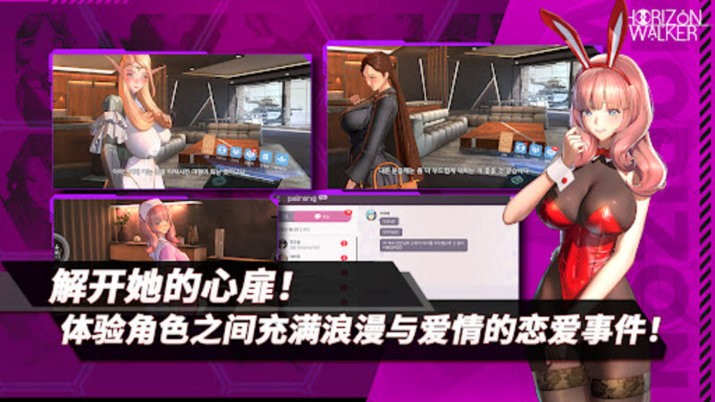 地平线行者