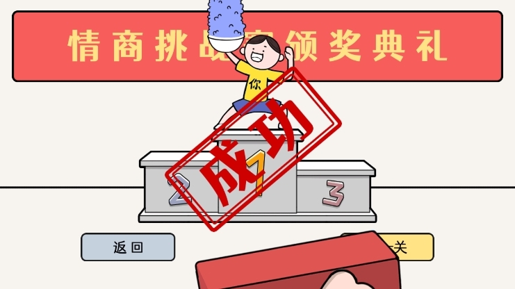 都是人情世故去广告版截图3