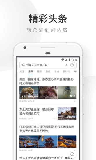 UC浏览器旧版