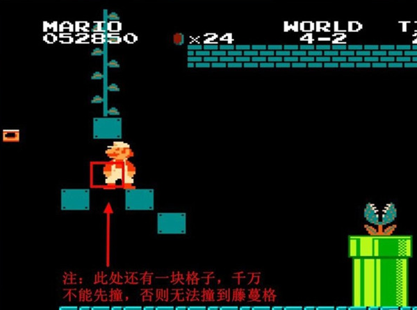 超级玛丽