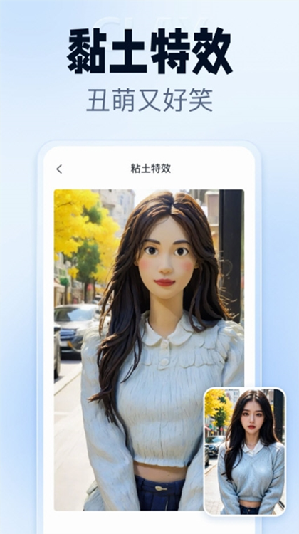 抠图改图王APP宣传图
