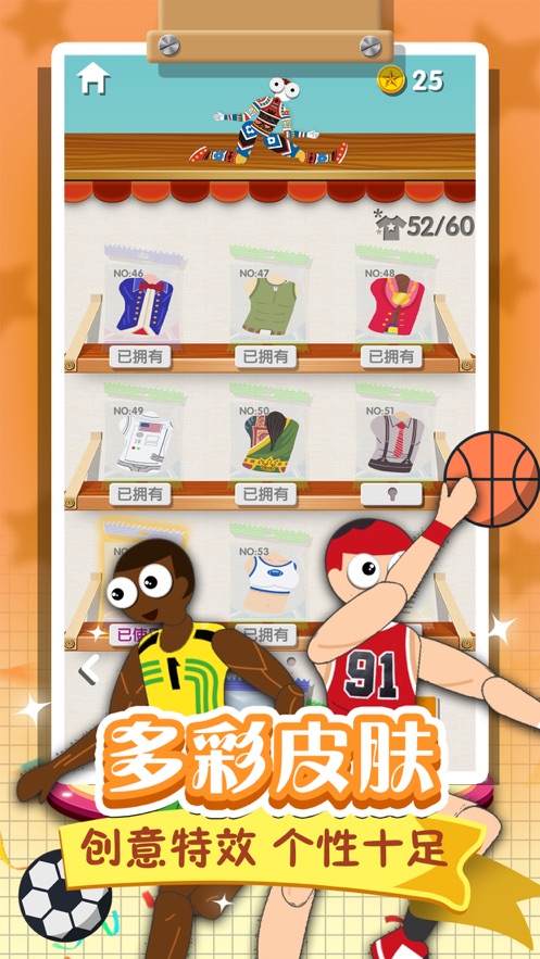 翻滚的人类游戏安卓版
