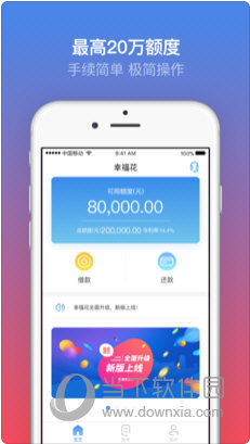 幸福花APP
