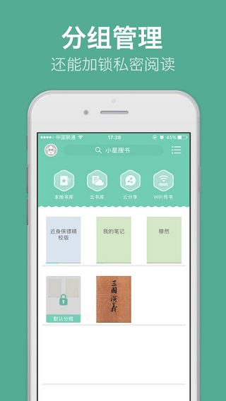 阅读星最新版