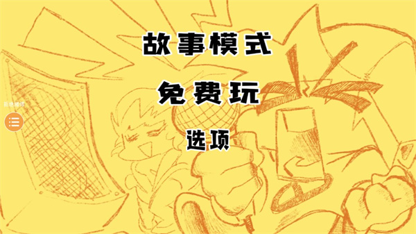 周五夜放克12