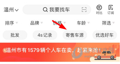 华夏二手车删除在售的车