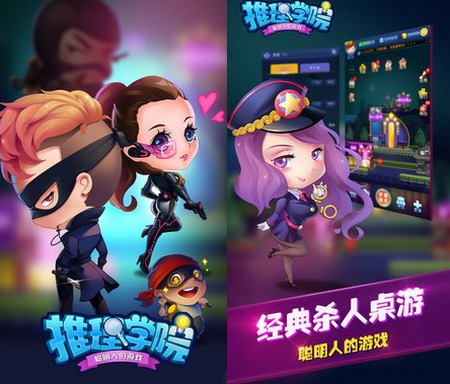 推理学院app 推理学院app