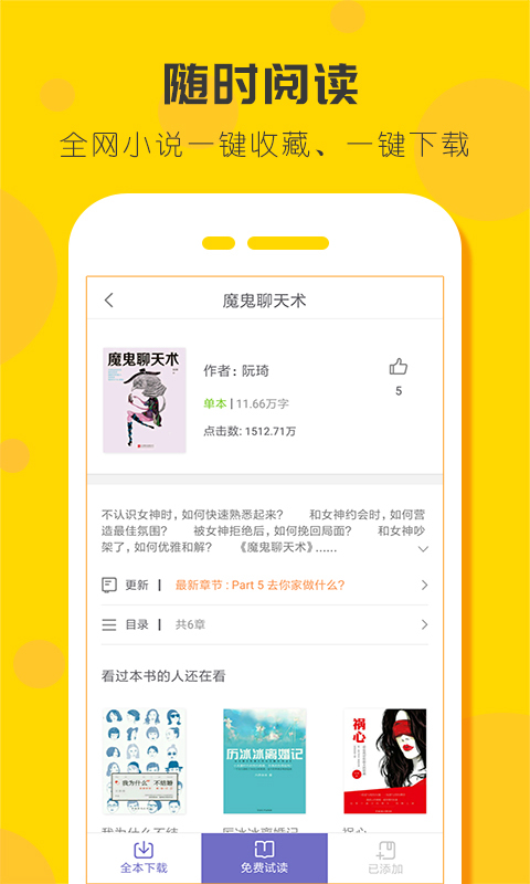 看书