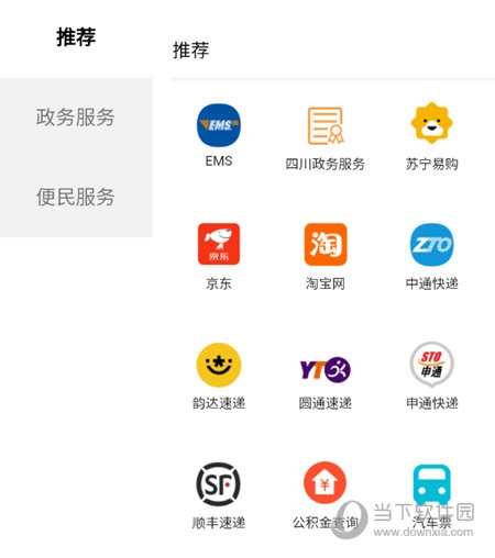 便民服务