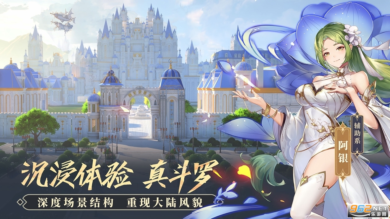 斗罗大陆武魂觉醒免费版