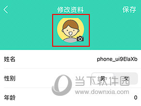 牙套之家怎么换头像