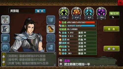 三国大时代4霸王立志11