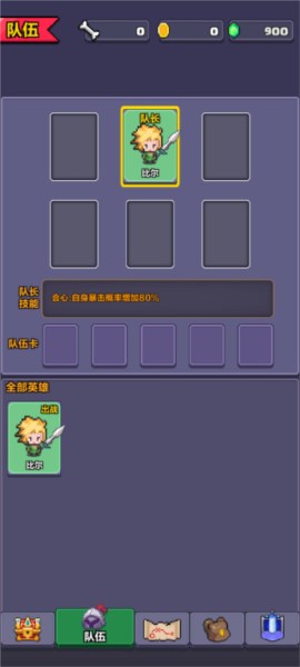 像素英雄探险
