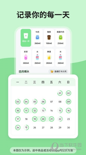 吨吨喝水