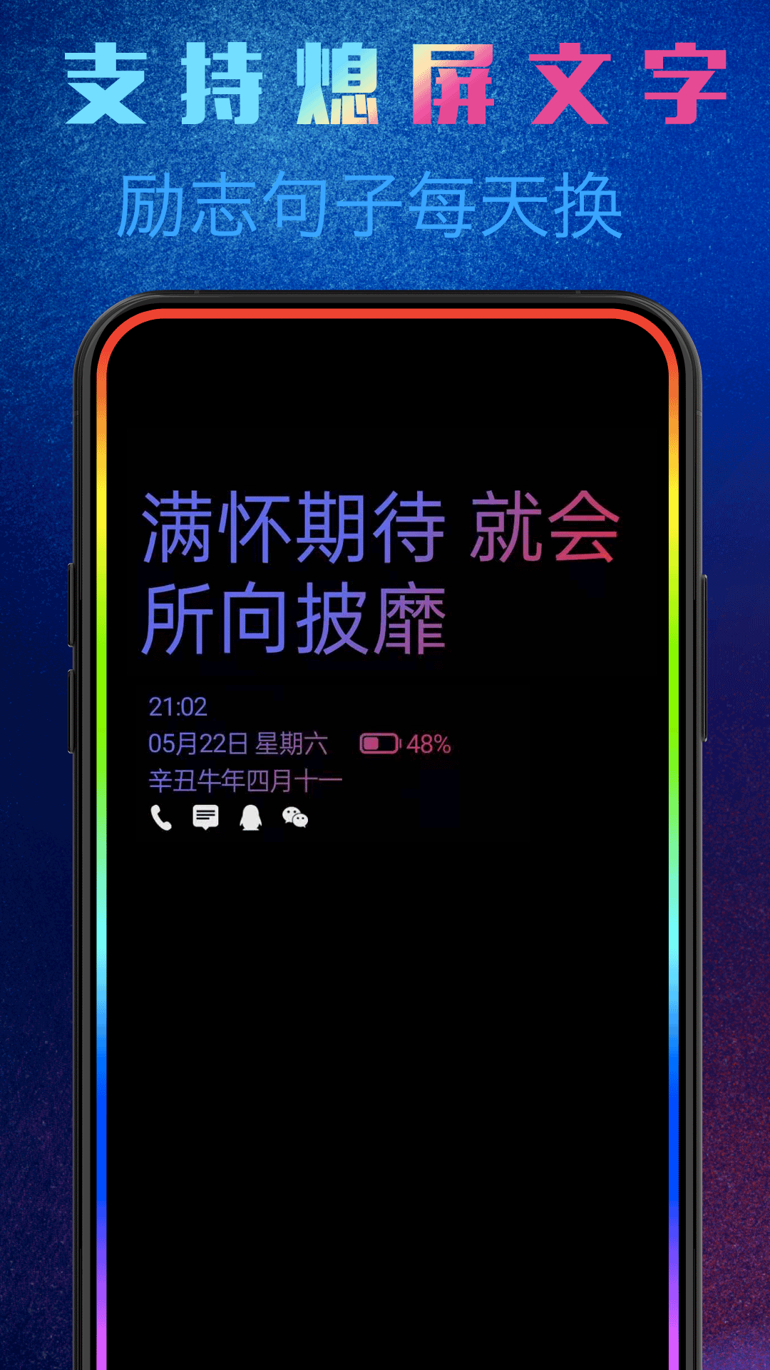 动感熄屏